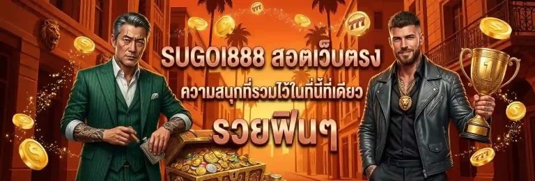 sugoi888