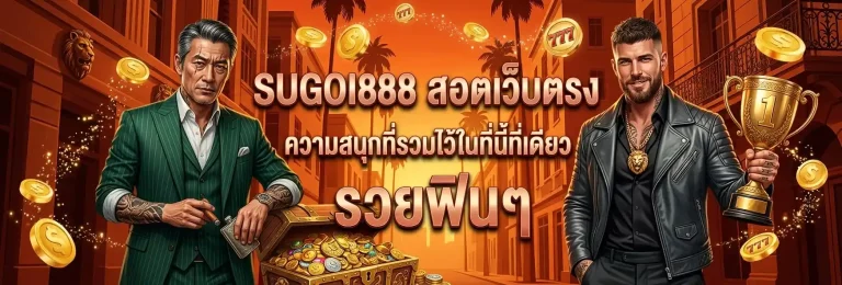 sugoi888
